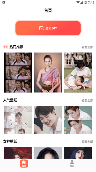 泰劇壁紙下載