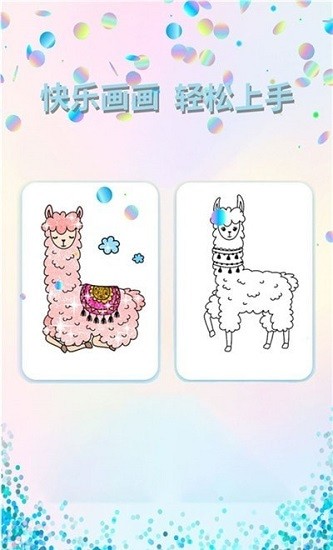 迷你畫板軟件 v1.1.0 安卓版 2