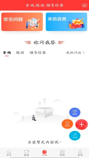冀云張北app下載