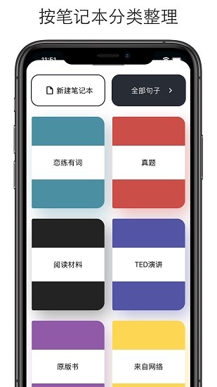 句譯翻譯 v1.0 安卓版 2