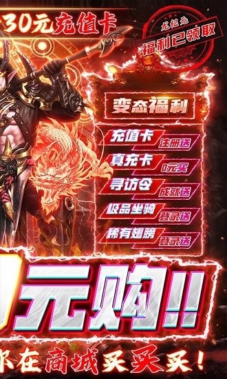 龍紀(jì)元真充0元購 v2.0 安卓版 1