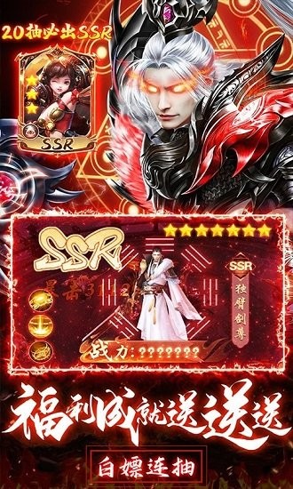 龍紀(jì)元真充0元購 v2.0 安卓版 2