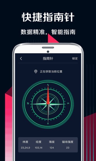 工程測(cè)量軟件手機(jī)版(多功能測(cè)量工具) v3.6.7 最新版 2