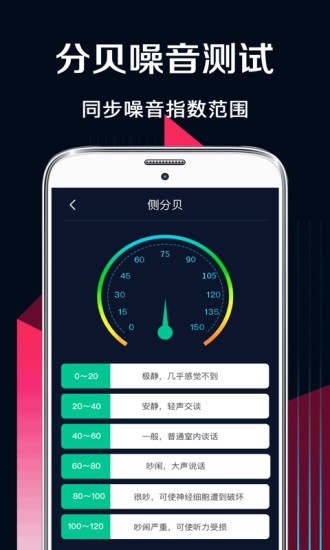 工程測(cè)量軟件手機(jī)版(多功能測(cè)量工具) v3.6.7 最新版 1