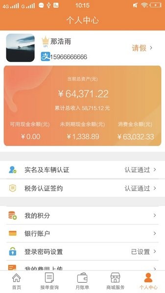 騮馬運(yùn)力官方下載 騮馬運(yùn)力app下載