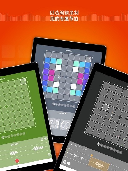 super pads lights官方版 v2.0.3 安卓最新版 1