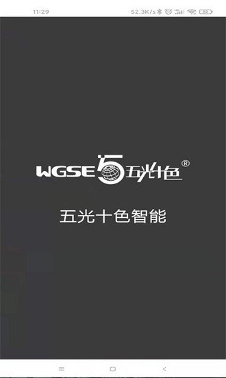 五光十色 v1.0.9 最新版 0