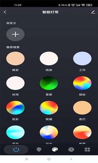 五光十色 v1.0.9 最新版 1