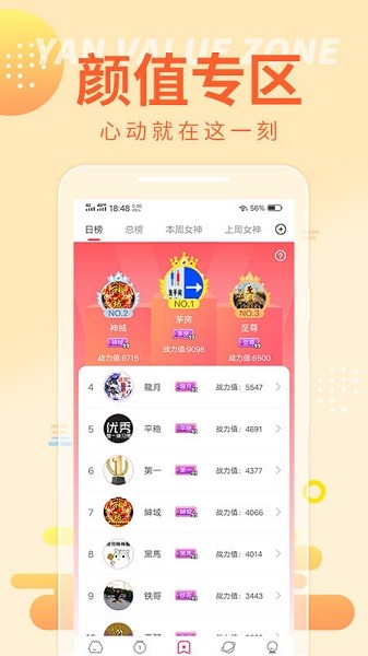 錦鯉直播平臺(tái) v3.4.2 安卓版 0