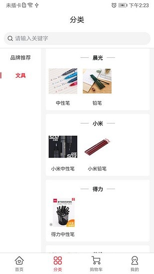 深藍(lán)超市購(gòu)物平臺(tái) v1.0.0 安卓版 0