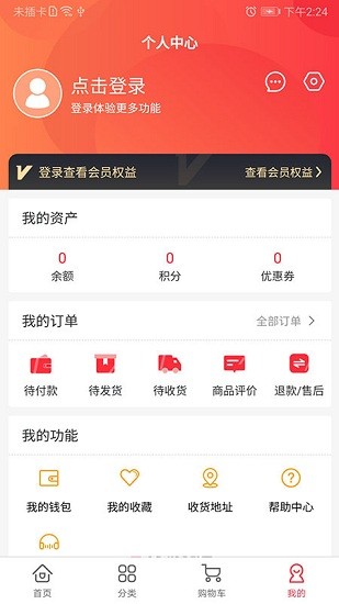 深藍(lán)超市購(gòu)物平臺(tái) v1.0.0 安卓版 1