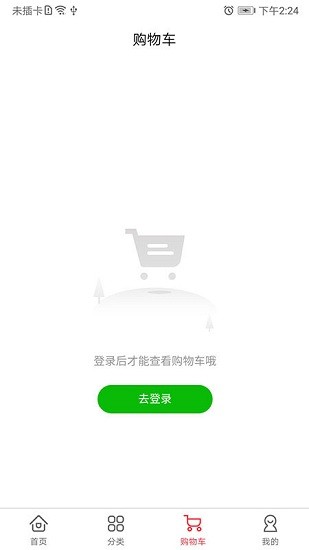 深藍(lán)超市購(gòu)物平臺(tái) v1.0.0 安卓版 3