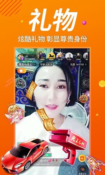 黑走馬直播app下載