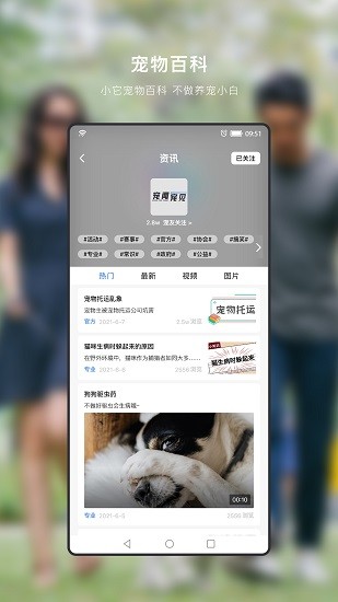 小它寵物社交 v1.2.4 安卓版 0