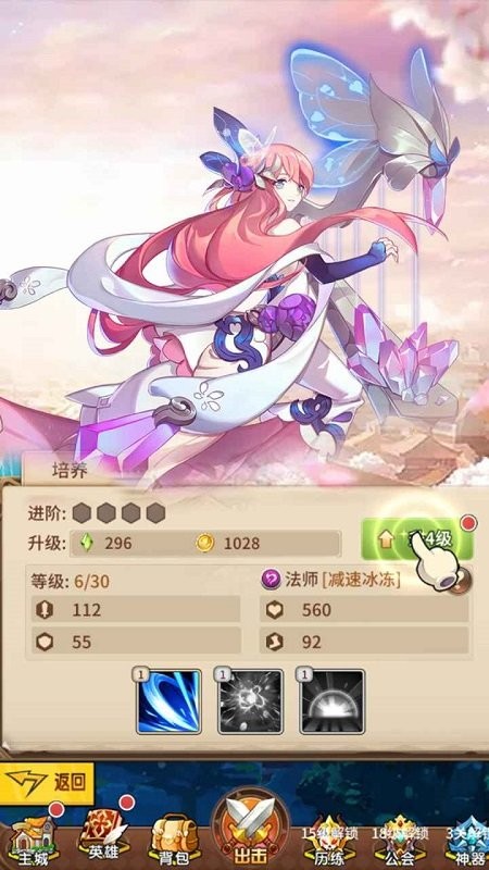 域之紀元手游 v1.0.0 安卓版 3