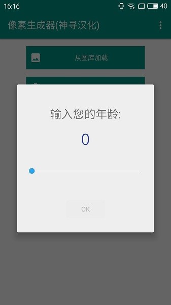 photocrafter像素畫(huà)生成器 v5.4 安卓漢化版 0