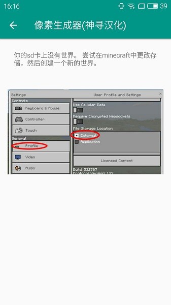 photocrafter像素畫(huà)生成器 v5.4 安卓漢化版 1