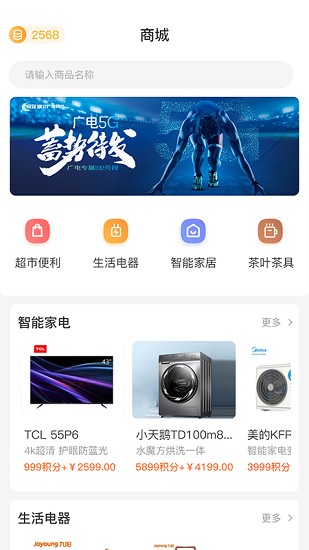 廣電營業(yè)廳官方版 v1.0.7 安卓版 1