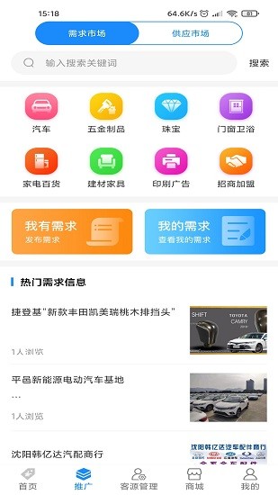 云索客官方版 v1.0.3 安卓版 1