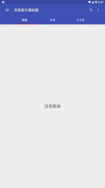 完美音樂(lè)播放器hifi去廣告版 v3.2.8 安卓版 2