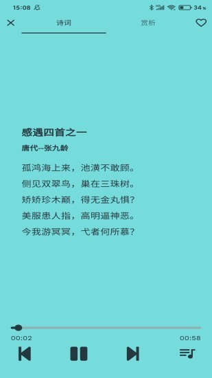 聽經(jīng)典國(guó)學(xué)安卓版