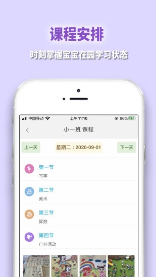 微聯(lián)智校app最新版 v1.7.5 安卓版 1