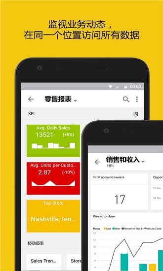 microsoft power bI最新版0