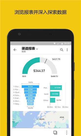 microsoft power bI最新版2