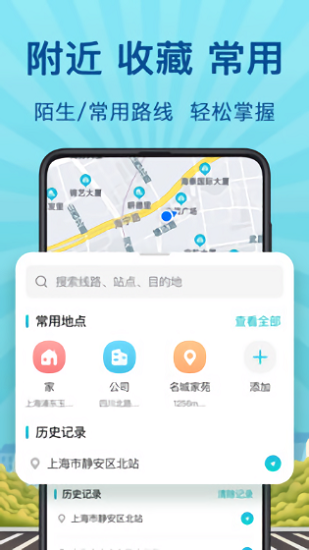 地鐵來了官方版 v3.1.139 安卓版 0