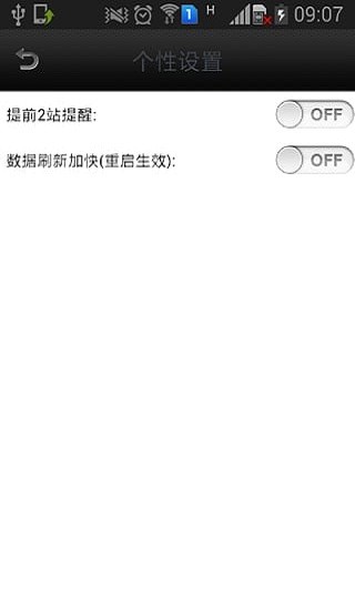 南昌實(shí)時(shí)公交app v21.0 安卓版 1