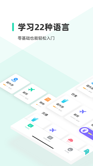hellowords軟件0