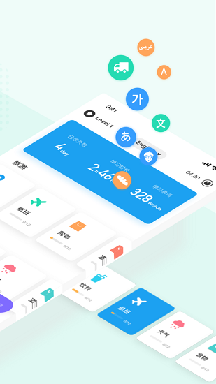 hellowords軟件3