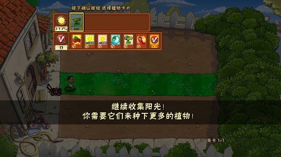 植物大戰(zhàn)鬼畜明星手機版 v0.1.2 安卓中文版 3