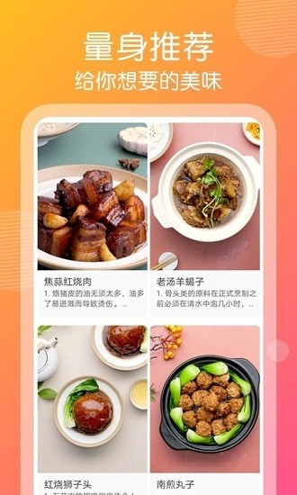 趣胃減肥菜譜下載