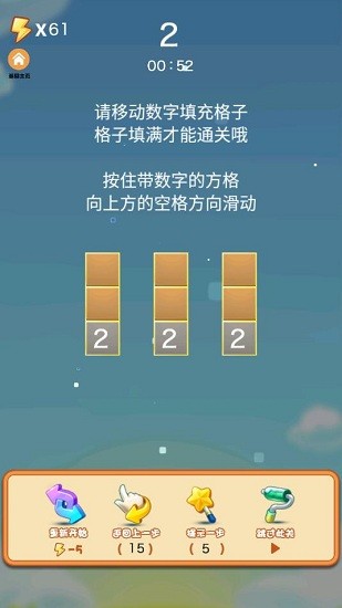 最強(qiáng)腦回路游戲 v1.0.0 安卓版 0