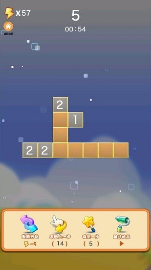 最強(qiáng)腦回路游戲 v1.0.0 安卓版 1