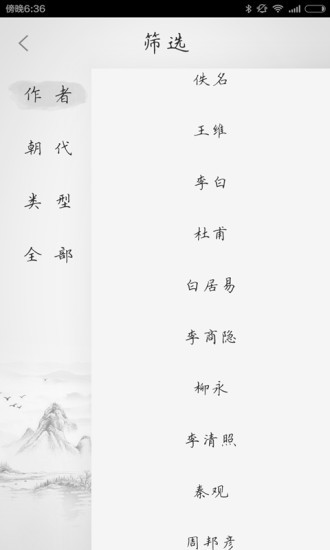 古詩300首app