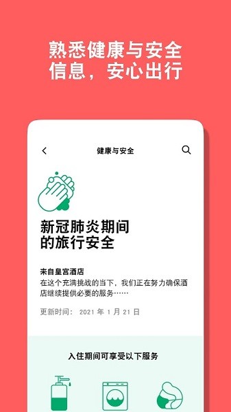 到到無線(TripAdvisor貓途鷹) v37.6.2 安卓版 3