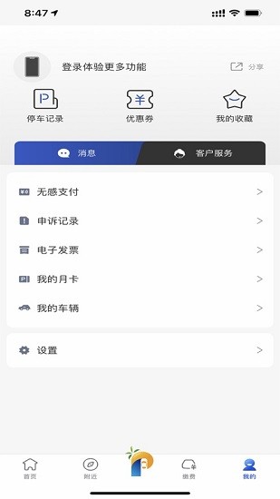 ?？诓窜嘺pp v1.0.3 安卓版 0