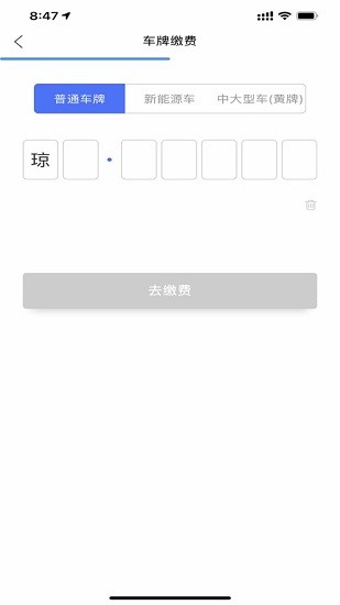 ?？诓窜嘺pp v1.0.3 安卓版 1