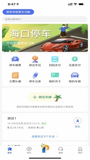 ?？诓窜嘺pp v1.0.3 安卓版 2