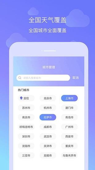 懶人天氣 v2.13 安卓版 0