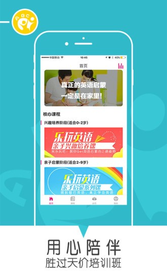 樂玩英語電子繪本app v4.0.1 安卓版 3