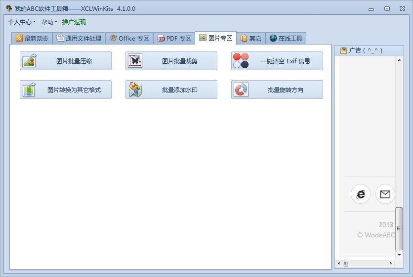 xclwinkits無網版 v4.1.0.0 win版 3