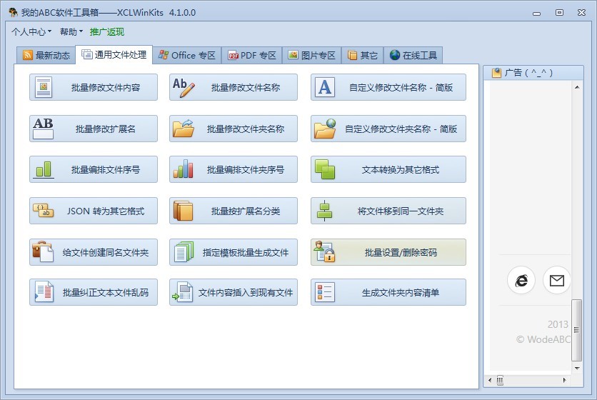 xclwinkits無網版 v4.1.0.0 win版 0