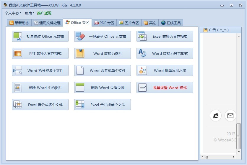 xclwinkits軟件下載