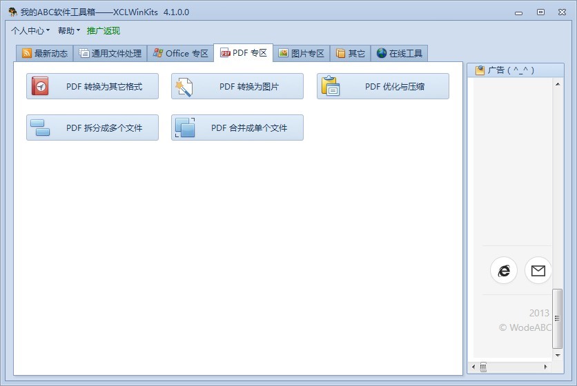 xclwinkits無網版 v4.1.0.0 win版 2