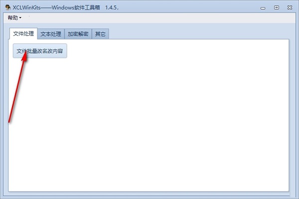 xclwinkits軟件下載
