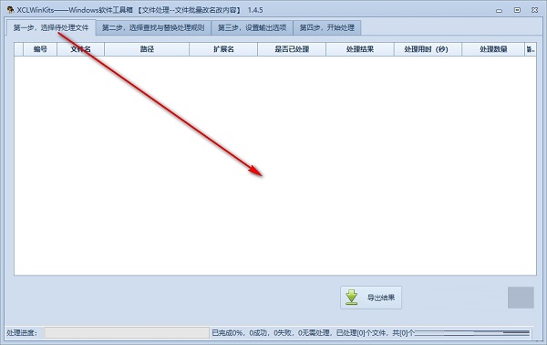 xclwinkits軟件下載
