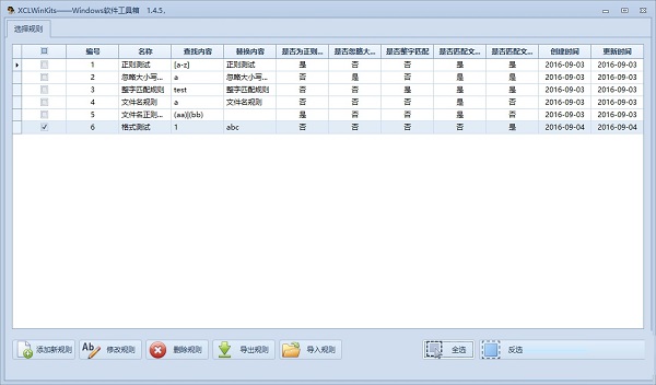 xclwinkits軟件下載